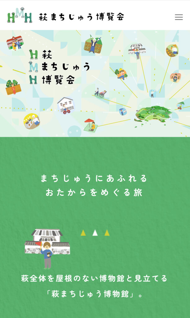 萩まちじゅう博覧会イベントに着物レンタル部門で参加