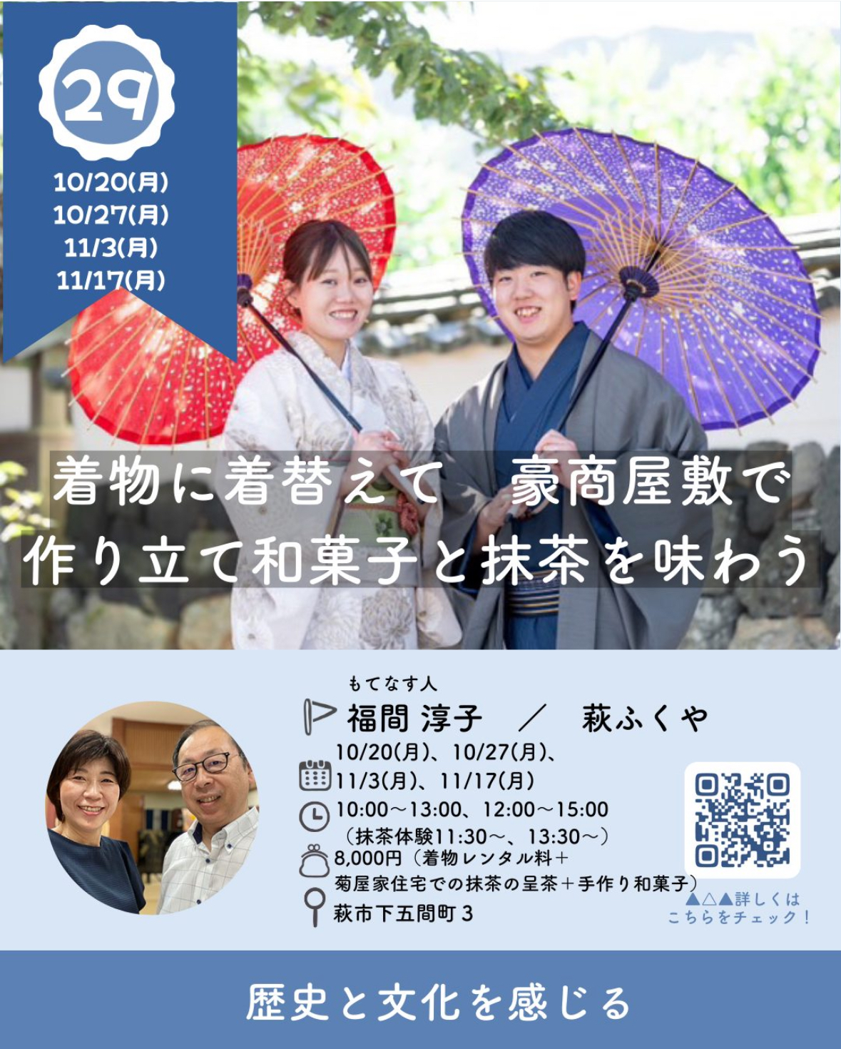 着物レンタルしてイベントに参加