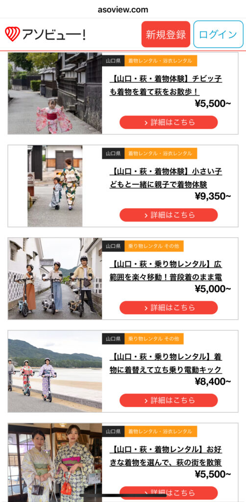 アソビュー割引キャンペーンの各種着物レンタルプラン